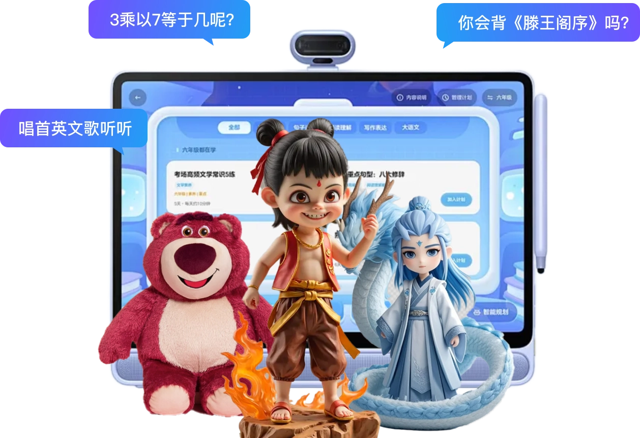 AI陪伴玩具开发